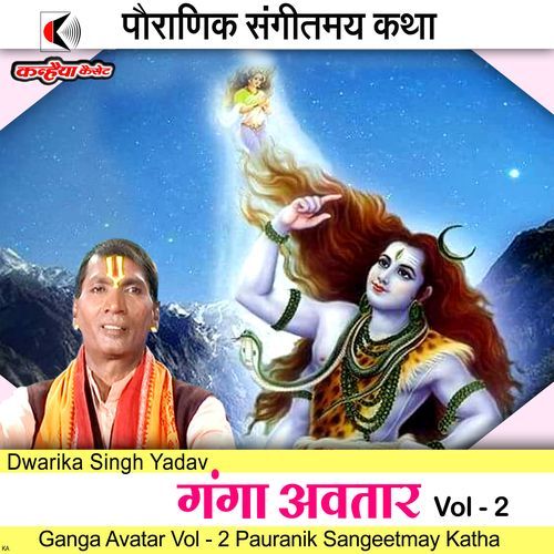 Ganga Avatar Vol - 2 Pauranik Sangeetmay Katha