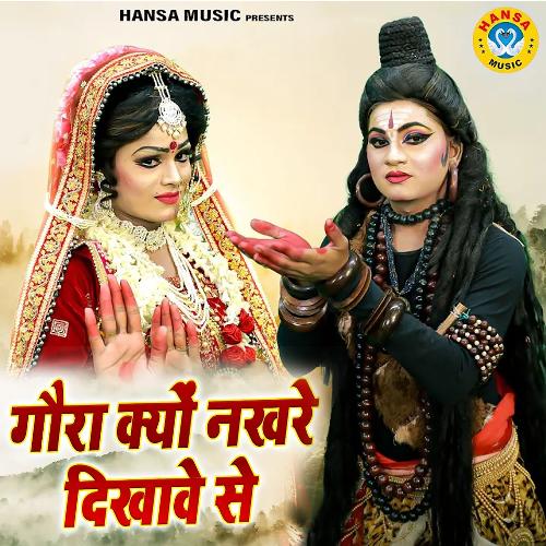 Gaura Kyu Nakhre Dikhawe Se