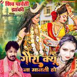 Gaura Kyun Na Manti Ho