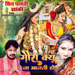 Gaura Kyun Na Manti Ho