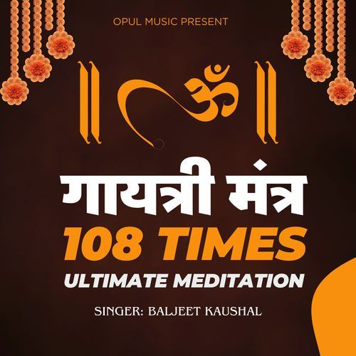 Gayatri Mantra 108 Times Ultimate Meditation