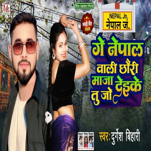 Ge Nepal Wali Chhauri Maza Deike Tu Jo