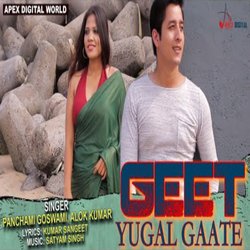 Geet Yugal Gaate-KAsFQit3VXo