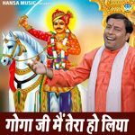 Goga Ji Main Tera Ho Liya
