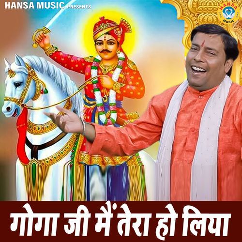 Goga Ji Main Tera Ho Liya