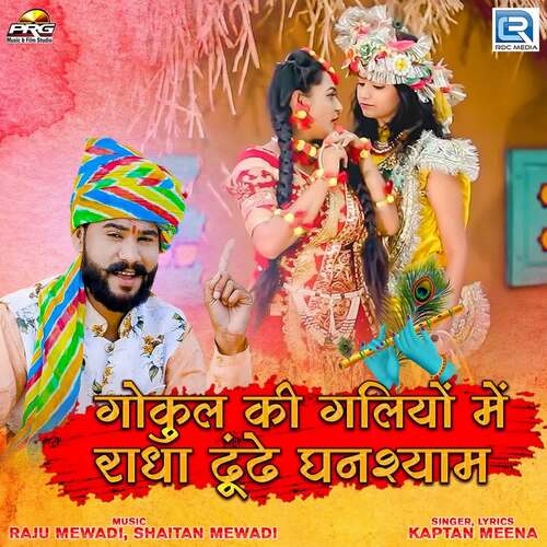 Gokul Ki Galiyo Me Radha Dhundhe Ghanshyam cover art