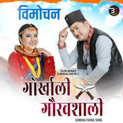 Gorkhali Gauravsali-BFkiUjUHb2k