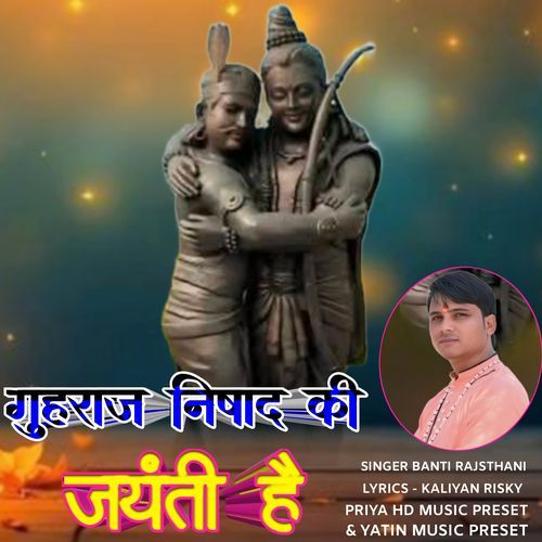 Guharaj Nishad Ki Jayanti Hai