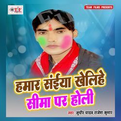 Bhej Da Na Chutki Bhar Abir