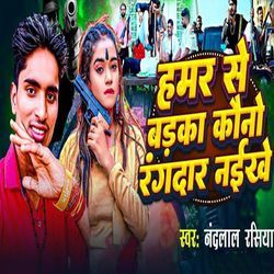 Hamar Se Badka Kauno Rangdar Naikhe