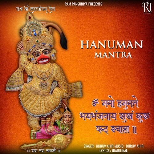 Hanuman Mantra