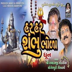 Har Har Shambhu Bhoda-JDlfXRV-B3U