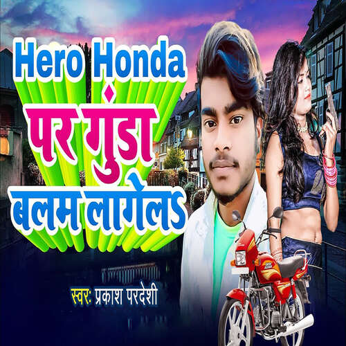 Hero Honda Per Gunda Balam Lagel