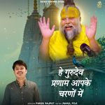 Hey Gurudev Pranam Aapke Charno Me