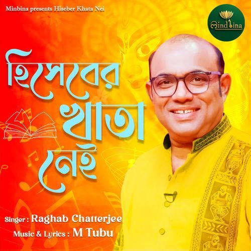 Hiseber Khata Nei eber