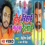 hoi rihai karab relay