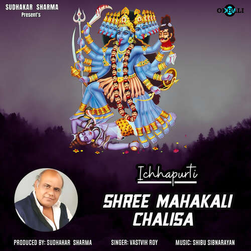 Ichhapurti Shree Mahakali Chalisa