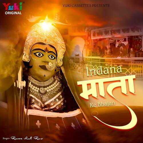 Indana Mata Ke Bhajan