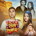 Insta Pe Reel Raja Ji