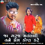 Jaa Garaj Matlabi Tane Prem Kon Kare