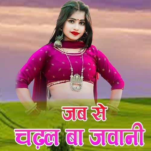 Jab Se Chadhal Ba Javani