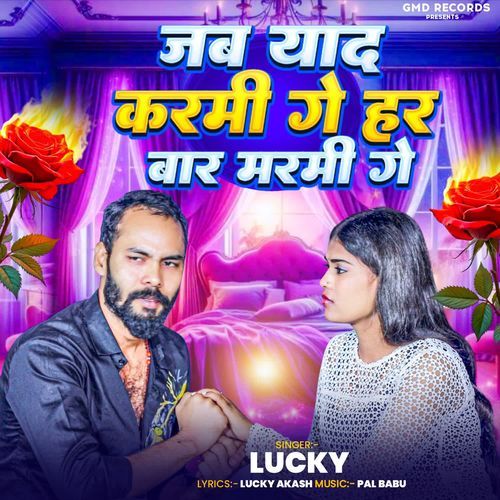 Jab Yaad Karmi Ge Har Baar Marmi Ge