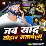 Jab Yaad Tohar Satawela