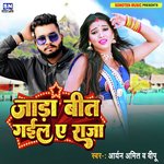 Jada Bit Gail A Raja (Bhojpuri)