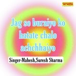 Jag Se Buraiyo Ko Hatate Chalo Achchhaiyo ko