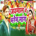 Jaimal Me Bharem Mang