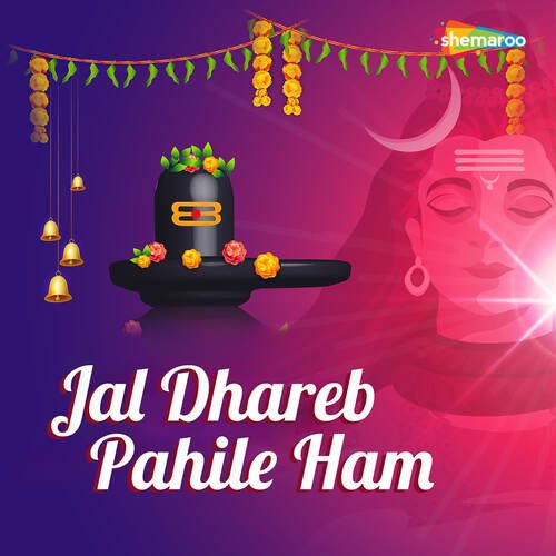 Jal Dhareb Pahile Ham