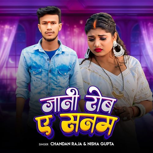 Jani Rob A Sanam