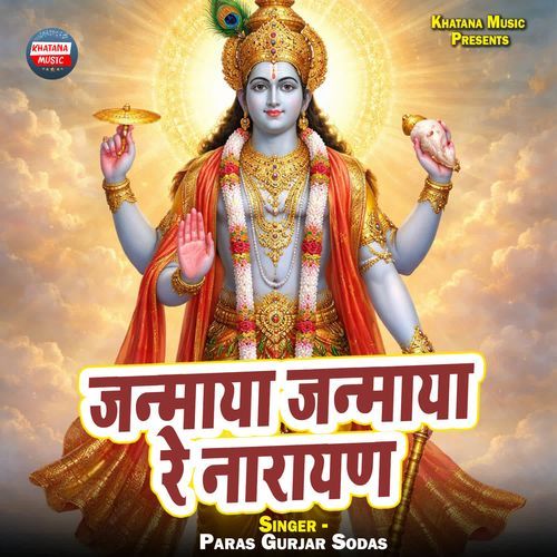 Janmaya Janmaya Re Narayan