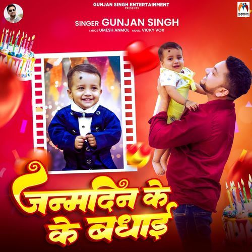 Janmdin Ke Badhai