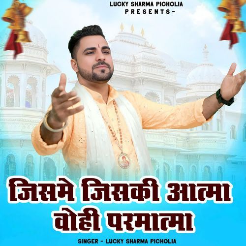 Jisme Jiski Aatma Vo Hi Parmatma