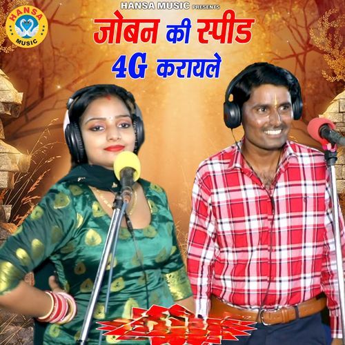 Joban Ki Speed 4G Karayele