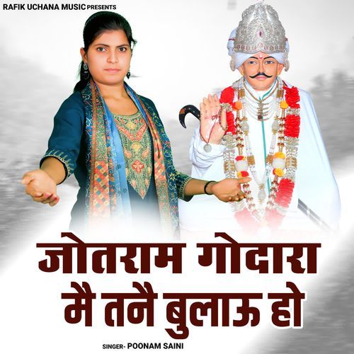 Jotram Godara Me Tane Bulau Ho