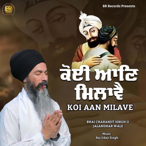KOI AAN MILAVE