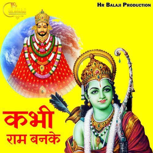 Kabhi Ram Ban Ke