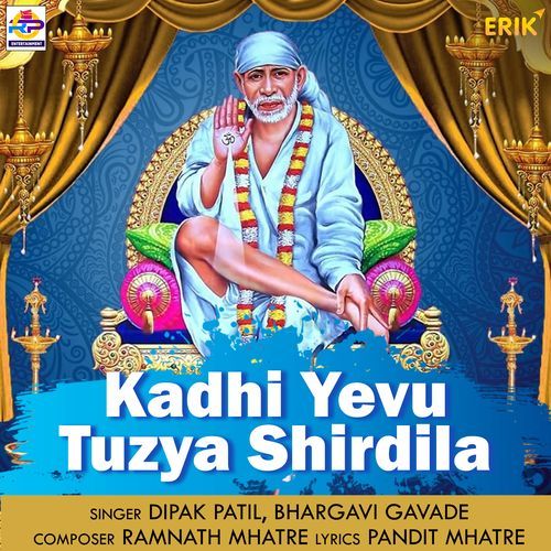 Kadhi Yevu Tuzya Shirdila (Studio)