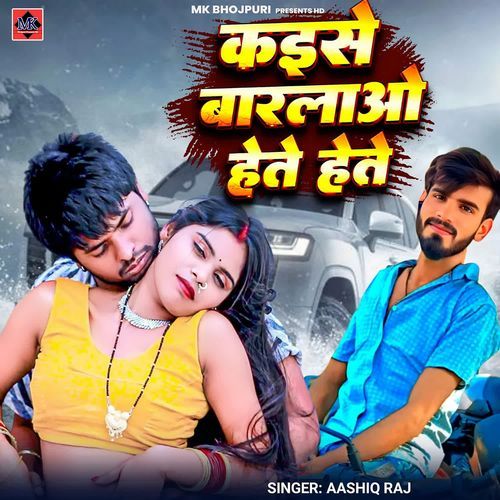 Kaise Baralao Hete Hete