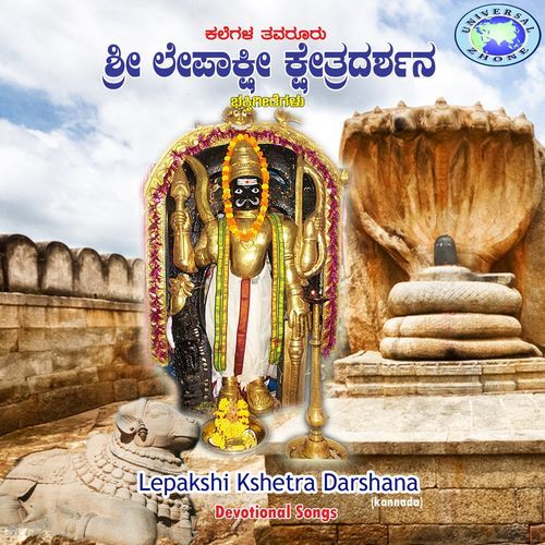 Omkara Shubhaswaram