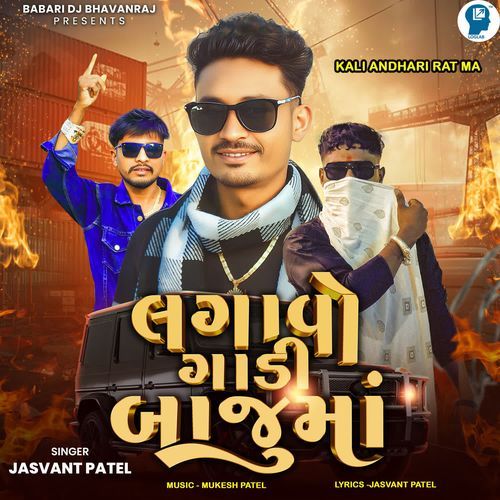 Kali Andhari Rat Ma - Lagavo Gadi Baju Ma