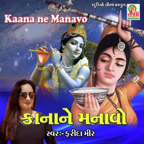 Kana Ne Manavo_poster_image