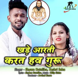 Khade Aarti Karat Haw Guru Tor (Panthi Geet)-MTkcAD1IUXQ