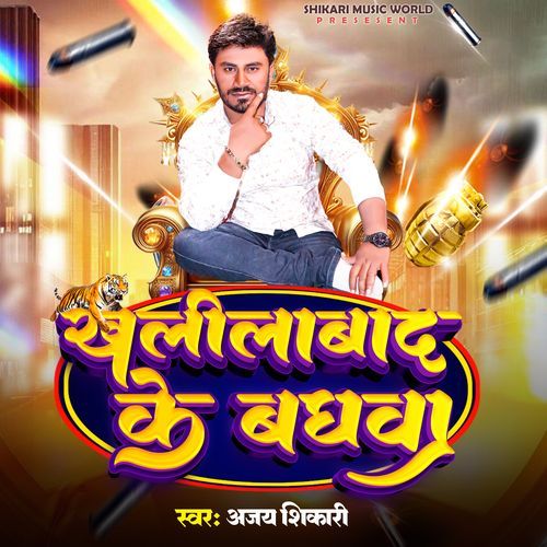 Khalilabad Ke Bhagwa