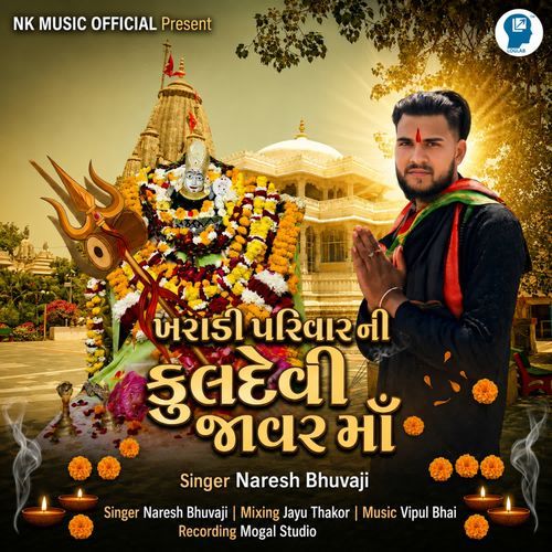 Kharadi Parivar Ni Kuldevi Zawar Maa