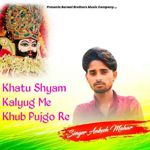 Khatu Shyam Kalyug Me Khub Pujgo Re