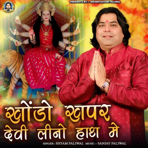 Khodo Khapar Devi Lino Hath Me
