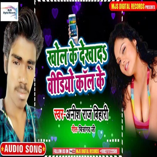 Khol Ke Dekha Da Video Call Pe (Bhojpuri)